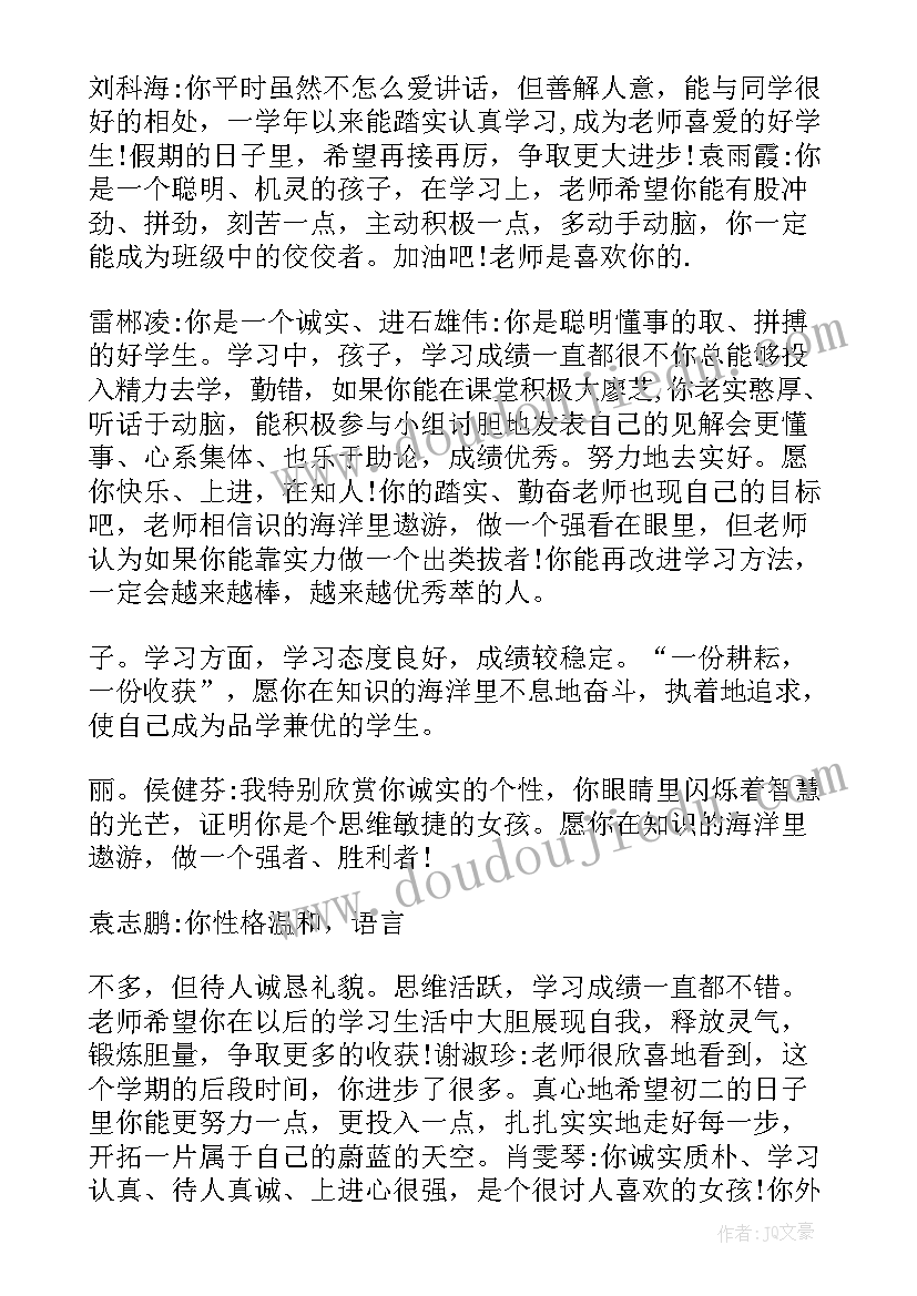 2023年初一学生个人成长总结 初一学生期末个人总结(通用5篇)