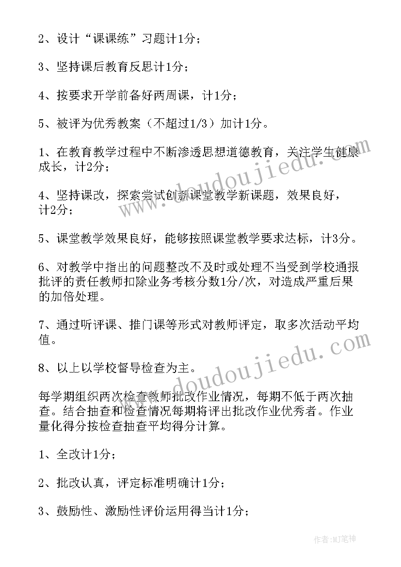 教学常规管理制度心得体会 教学常规管理制度(优秀5篇)