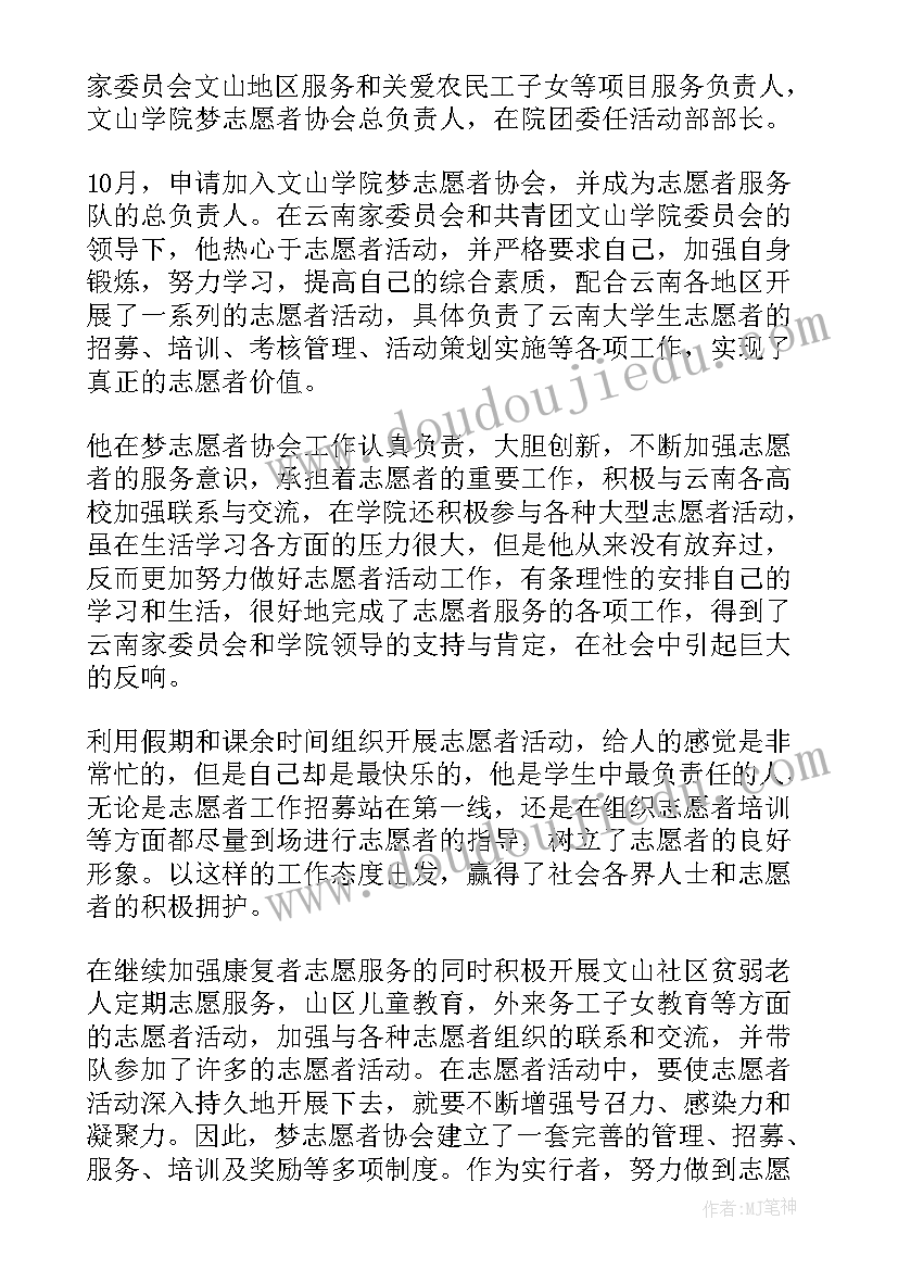 巾帼建功岗位能手 岗位能手事迹材料(精选6篇)