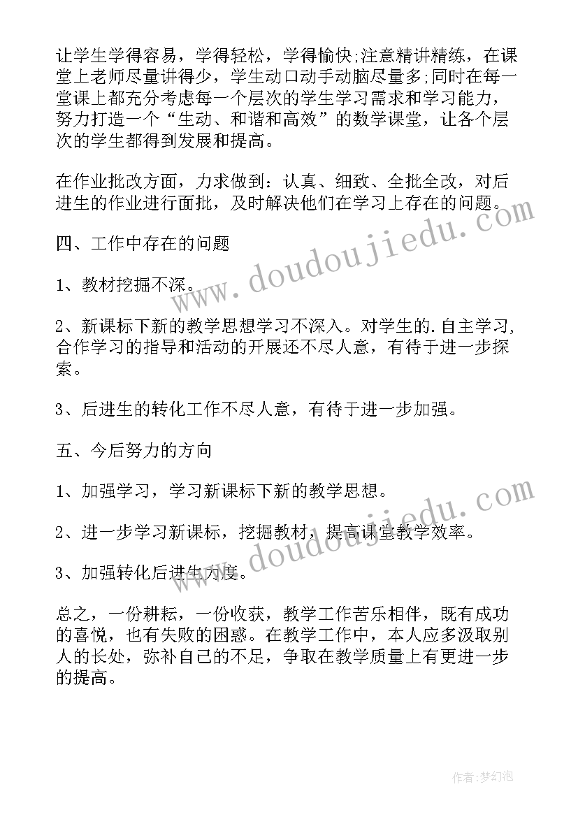 2023年高中英语教师学期末个人总结 高中英语教师个人教学工作总结(汇总7篇)