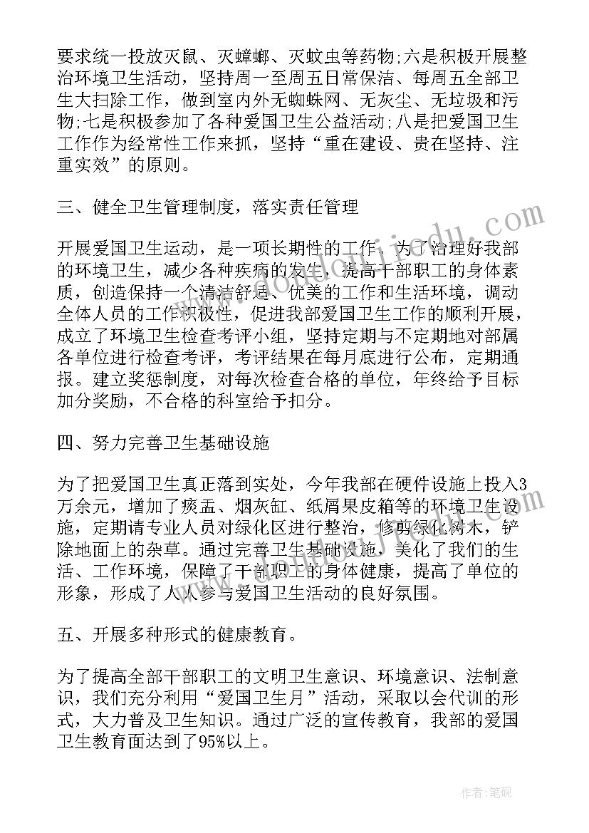 2023年开展爱国卫生月活动总结报告 爱国卫生月开展活动总结(实用7篇)