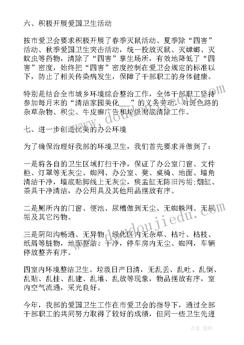 2023年开展爱国卫生月活动总结报告 爱国卫生月开展活动总结(实用7篇)