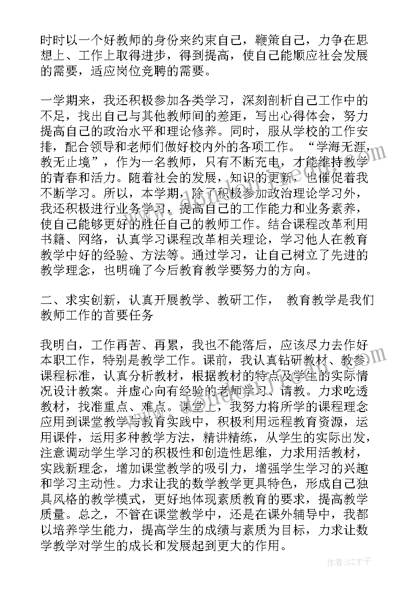 四年级英语教师教学工作计划(汇总9篇)