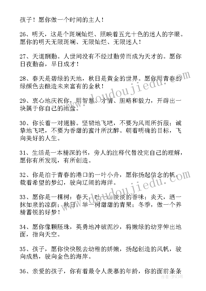 最新毕业赠言唯美老师给学生(精选8篇)