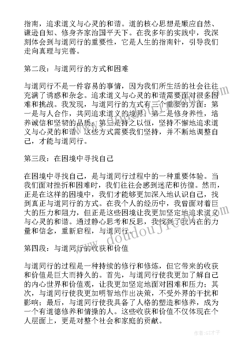 最新与书同行书香伴我成长的演讲稿(优质10篇)