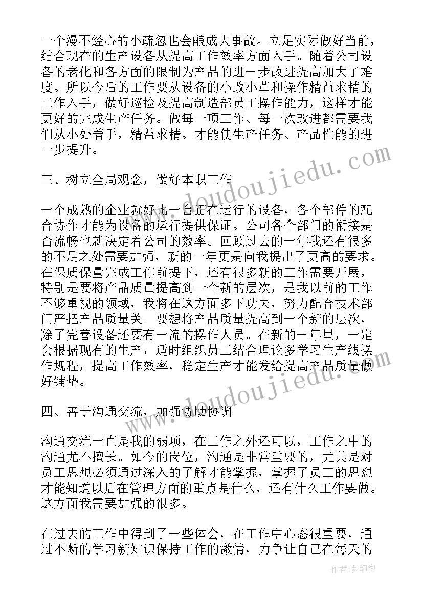 2023年车间主任年度总结报告(大全5篇)