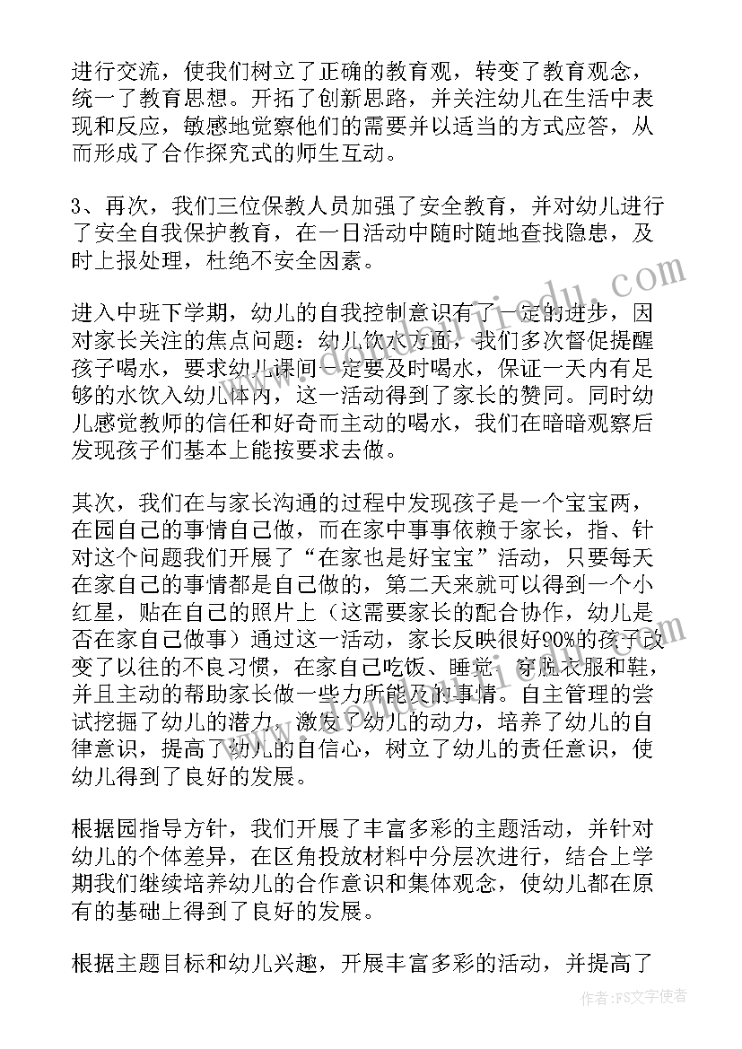 最新小学二年级期未总结(大全6篇)