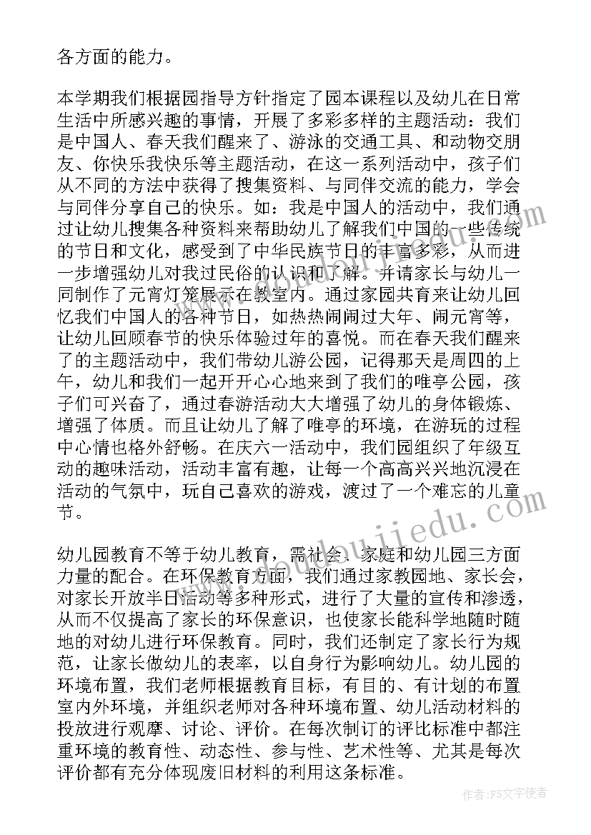 最新小学二年级期未总结(大全6篇)