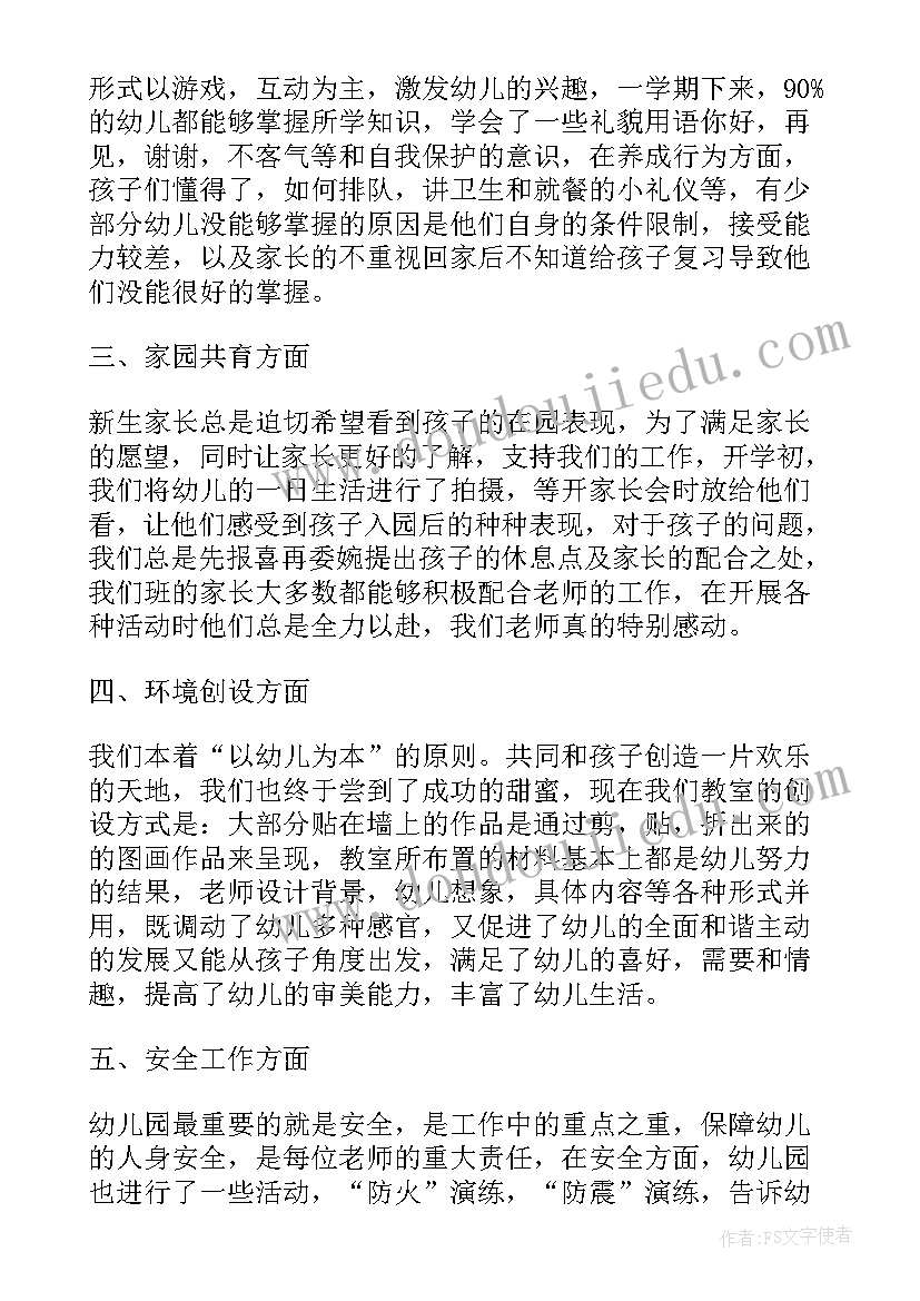 最新小学二年级期未总结(大全6篇)