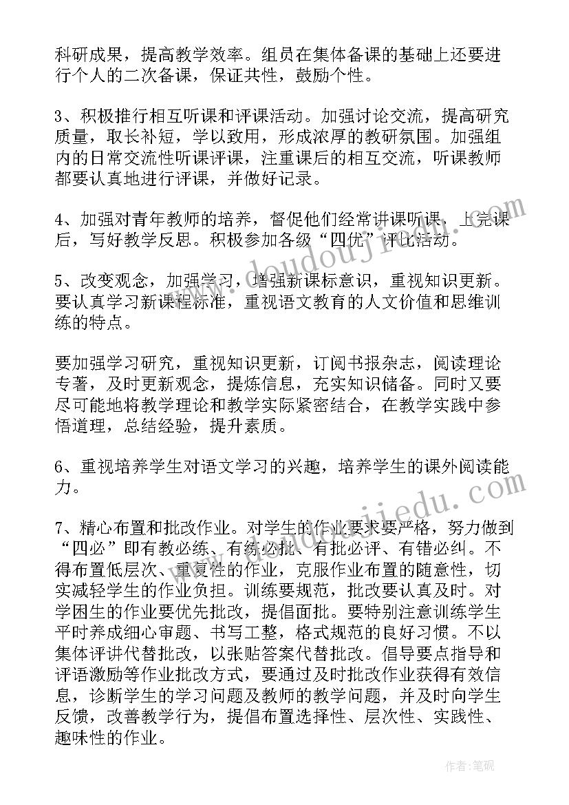 最新高二语文第一学期教学工作总结(汇总6篇)