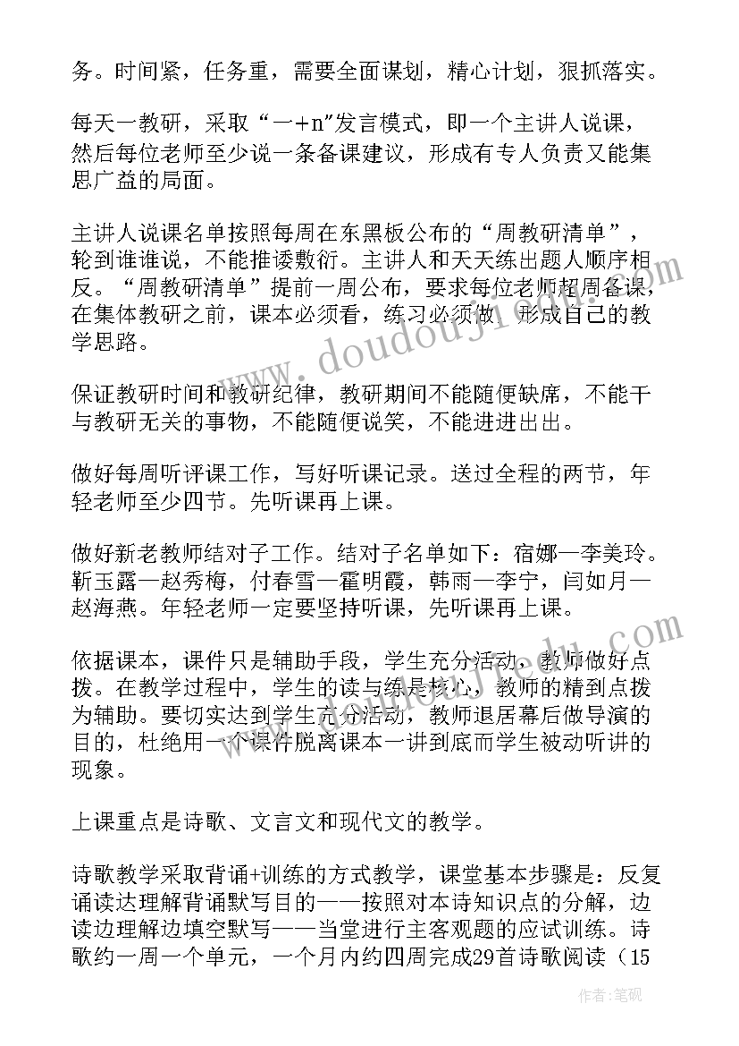 最新高二语文第一学期教学工作总结(汇总6篇)