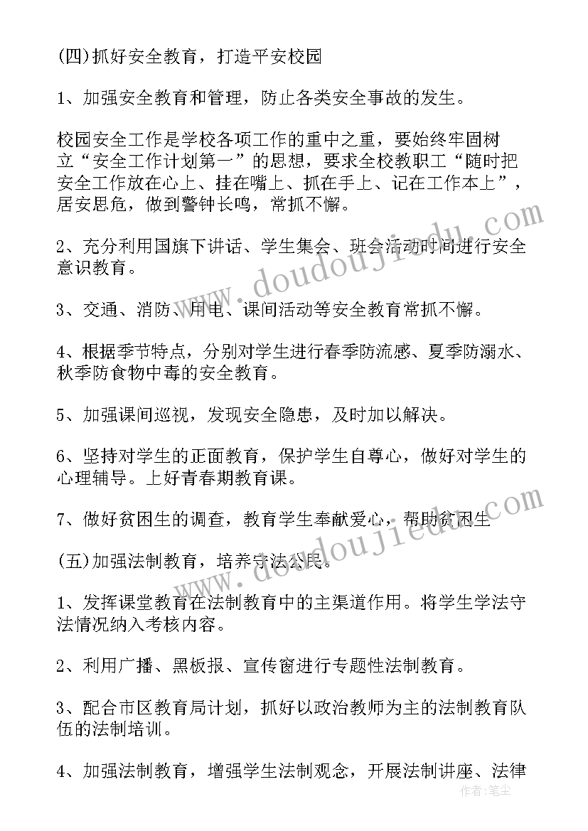 最新中班班级德育总结(大全5篇)