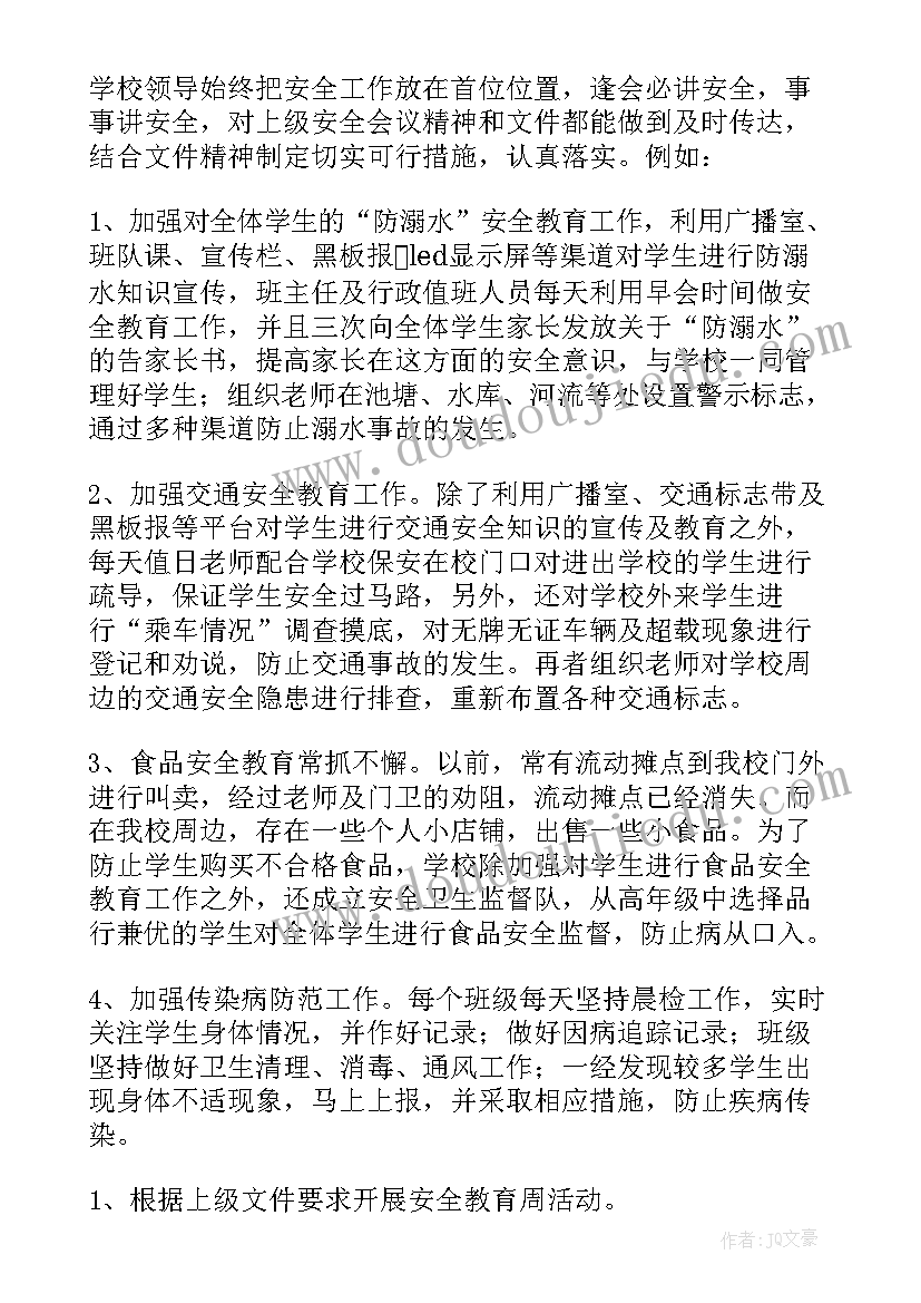 2023年学校期末工作总结(精选5篇)