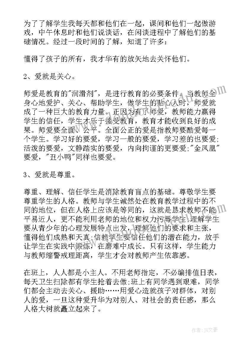 2023年小学语文教师个人教学经验材料(优秀6篇)