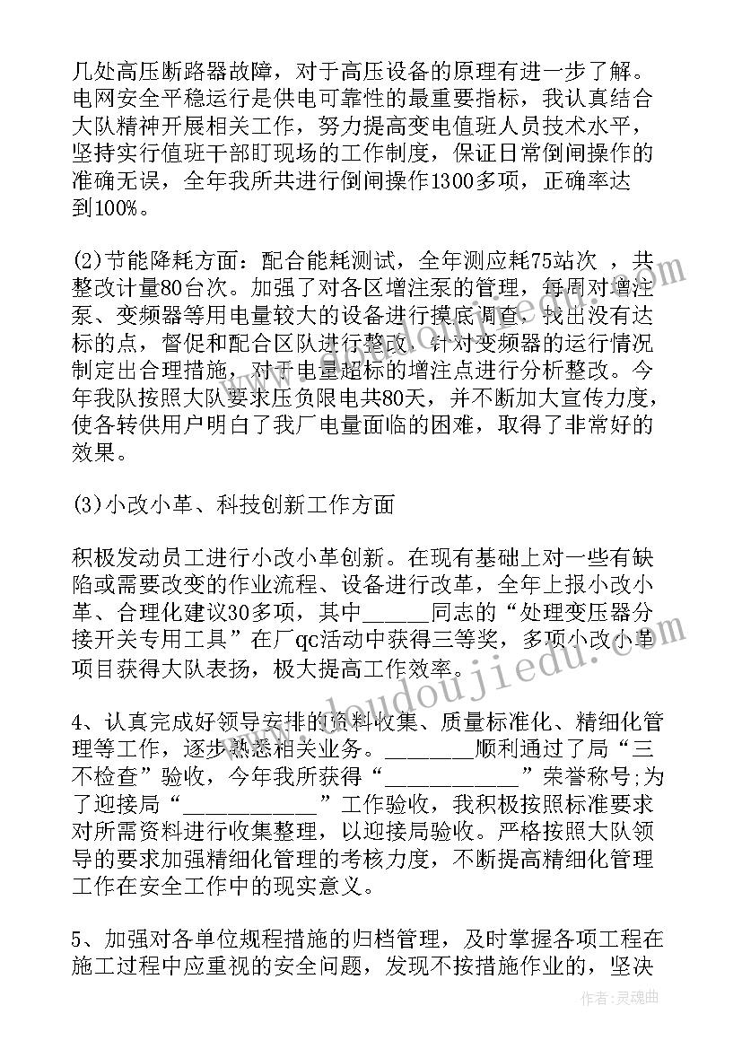 最新警犬技术工作述职报告(通用7篇)