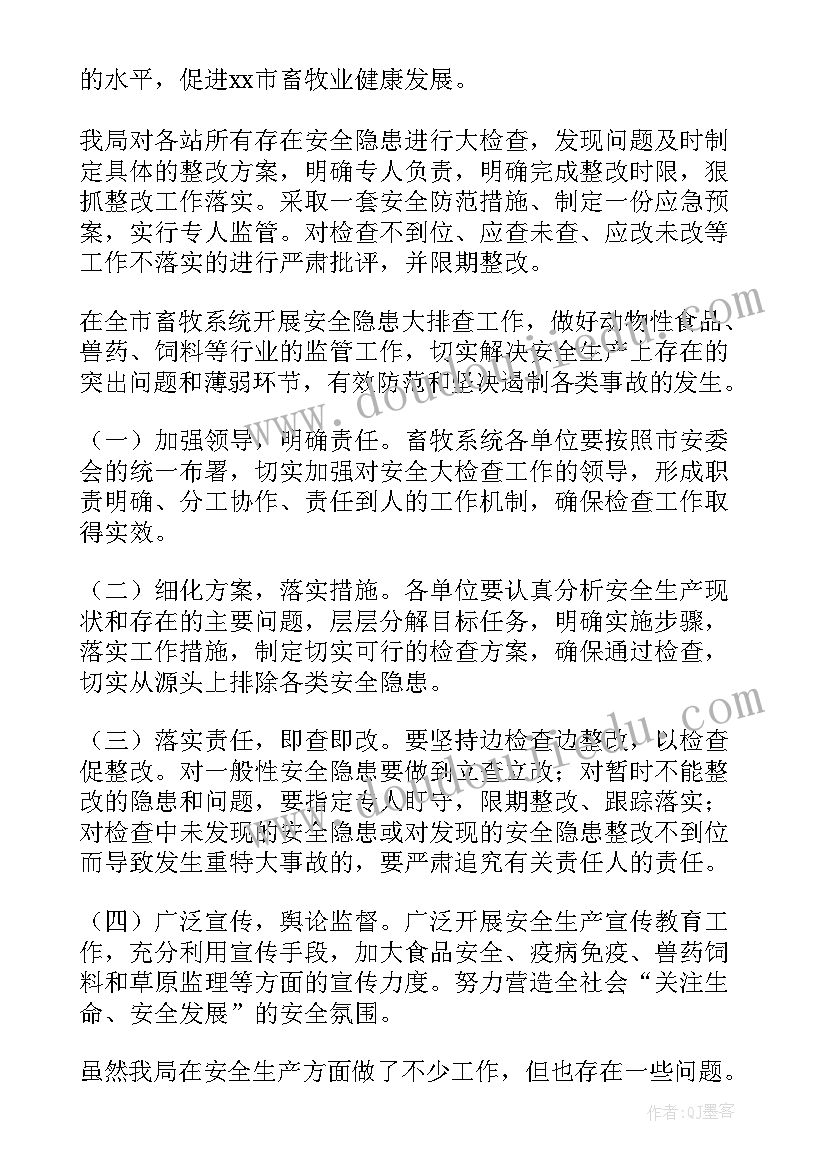 大班月安全工作总结(精选9篇)