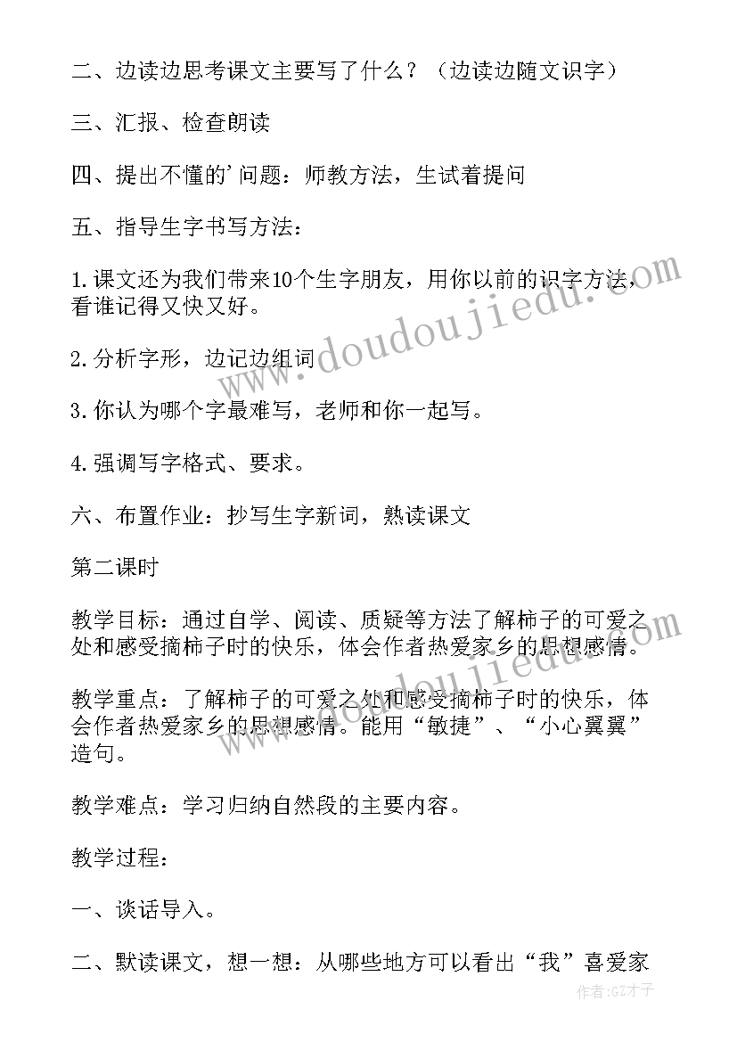 2023年小学语文第一单元教学反思(通用5篇)