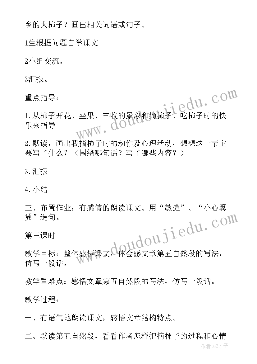 2023年小学语文第一单元教学反思(通用5篇)