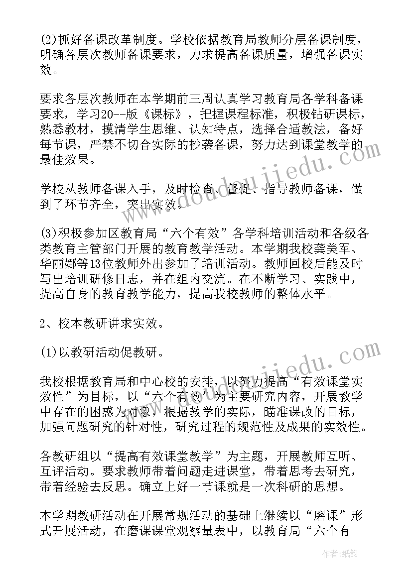 心理游戏活动心得 心得体会心理辅导活动总结(优秀5篇)