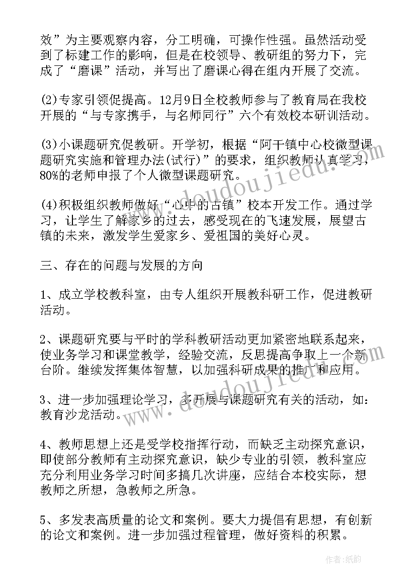 心理游戏活动心得 心得体会心理辅导活动总结(优秀5篇)