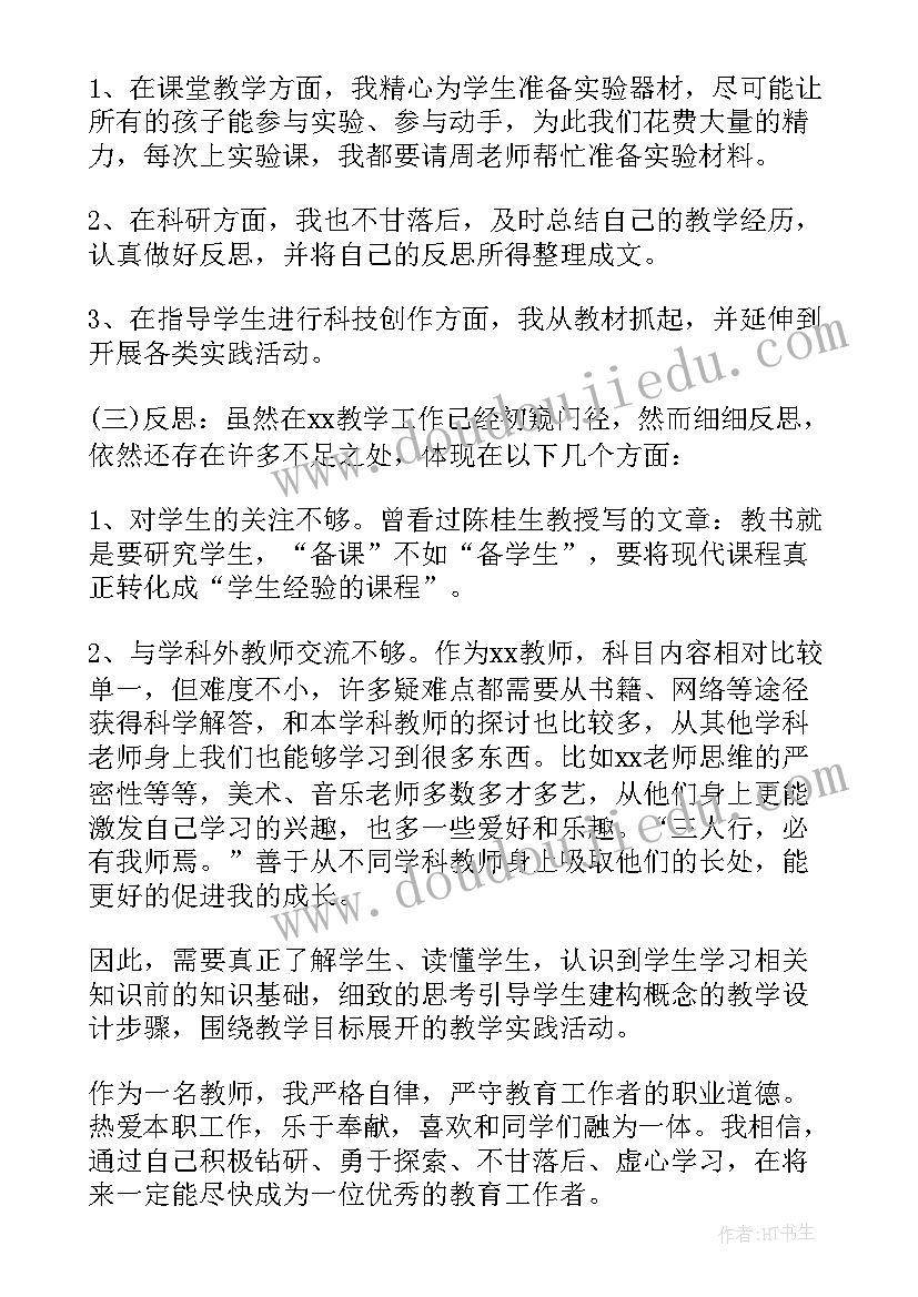 高中教师工作述职 高中教师述职报告(优质7篇)