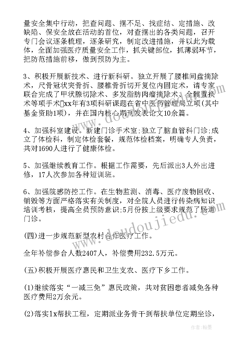 医院工作人员年度考核个人总结免费 医院年度考核个人总结(实用7篇)