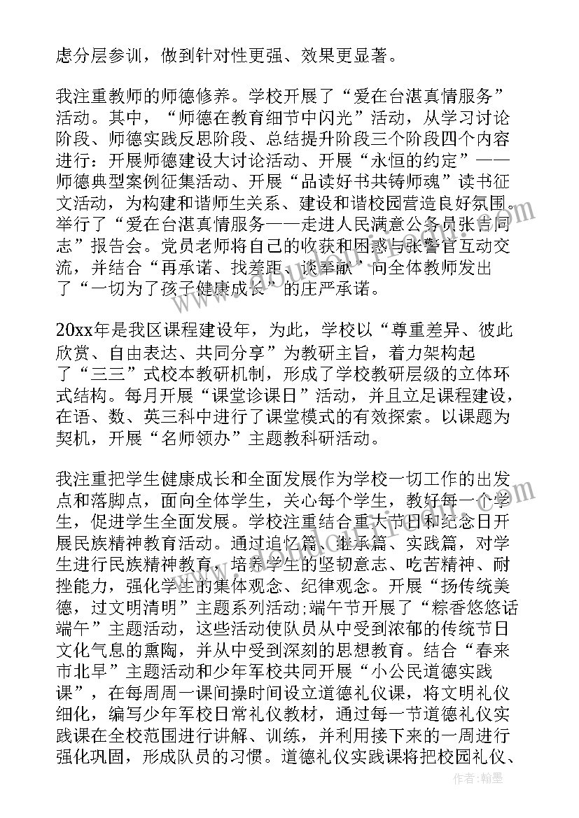 医院工作人员年度考核个人总结免费 医院年度考核个人总结(实用7篇)