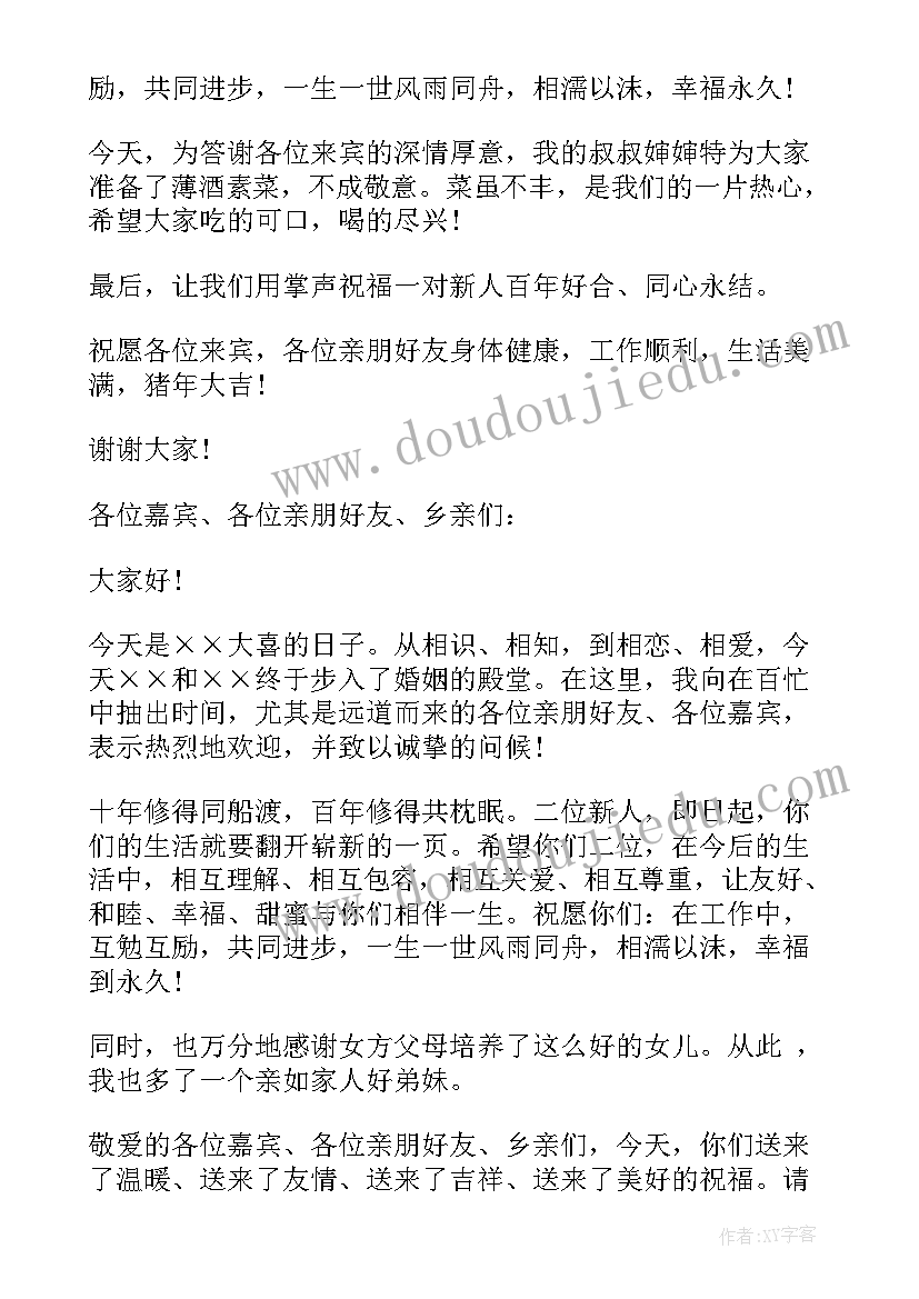 最新结婚庆典男方代表致辞 结婚庆典代表讲话致辞(模板5篇)