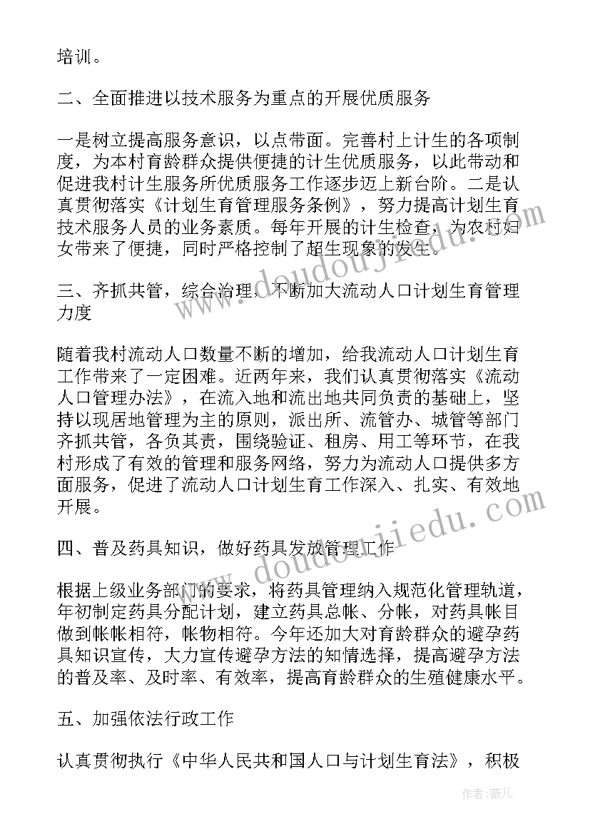 2023年妇女主任年终个人总结报告(精选5篇)