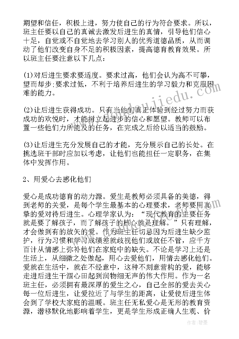 最新四年级德育工作计划本学期班级目标 小学四年级德育工作计划(模板10篇)