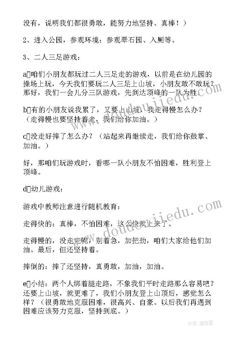 2023年幼儿园防火规范gb 自己上幼儿园幼儿园教案(优质10篇)