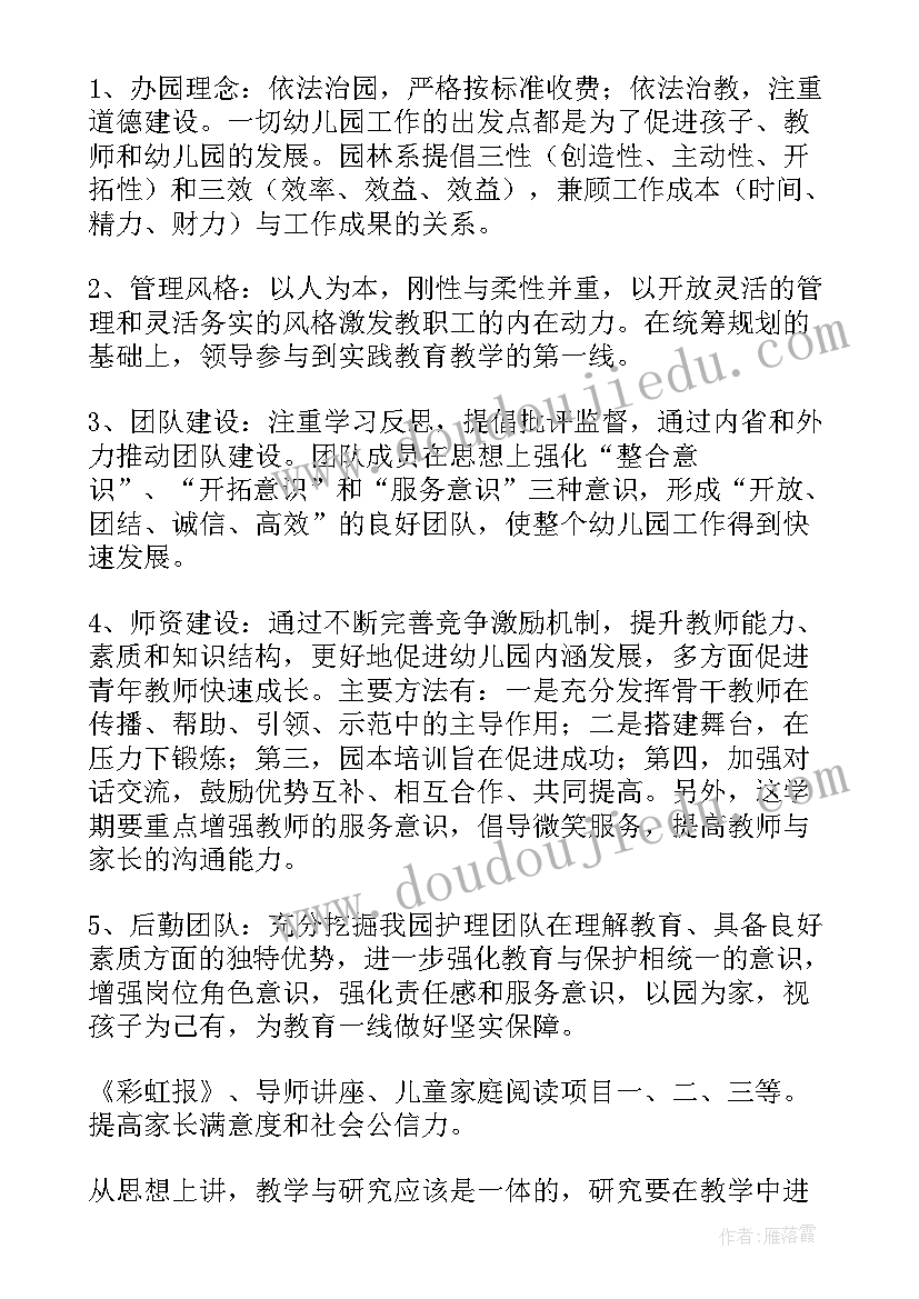 2023年幼儿园防火规范gb 自己上幼儿园幼儿园教案(优质10篇)