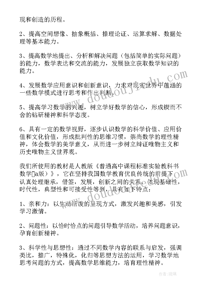 最新教师个人工作计划高中(优秀6篇)