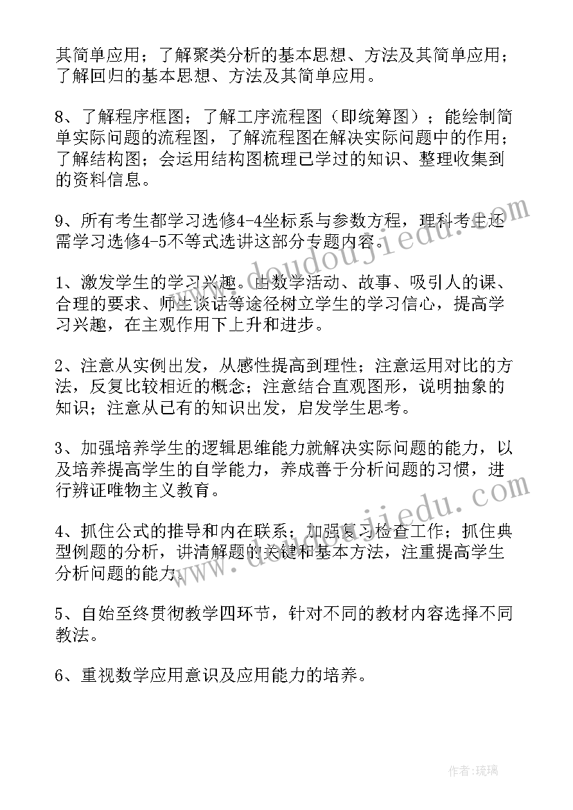 最新教师个人工作计划高中(优秀6篇)