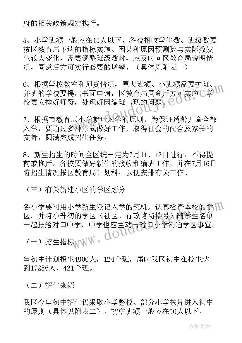 2023年小学师德工作总结 小学年度工作计划(精选7篇)