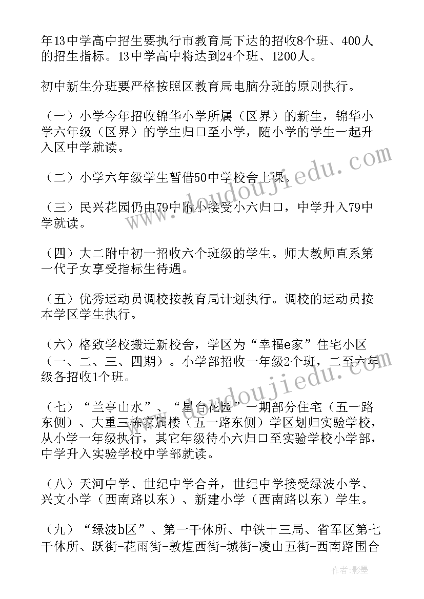 2023年小学师德工作总结 小学年度工作计划(精选7篇)