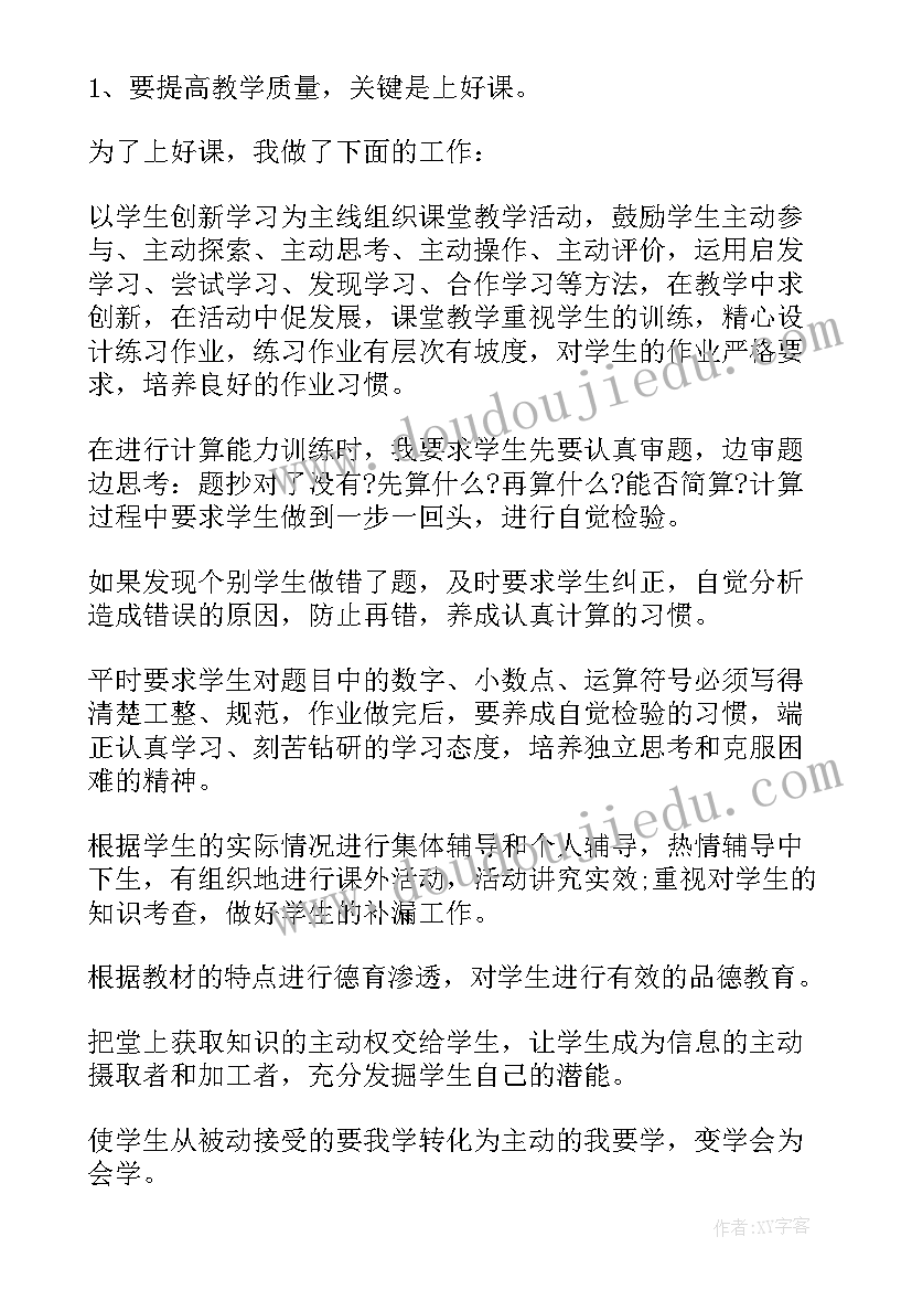 2023年大学教师年度考核表个人工作总结(汇总9篇)