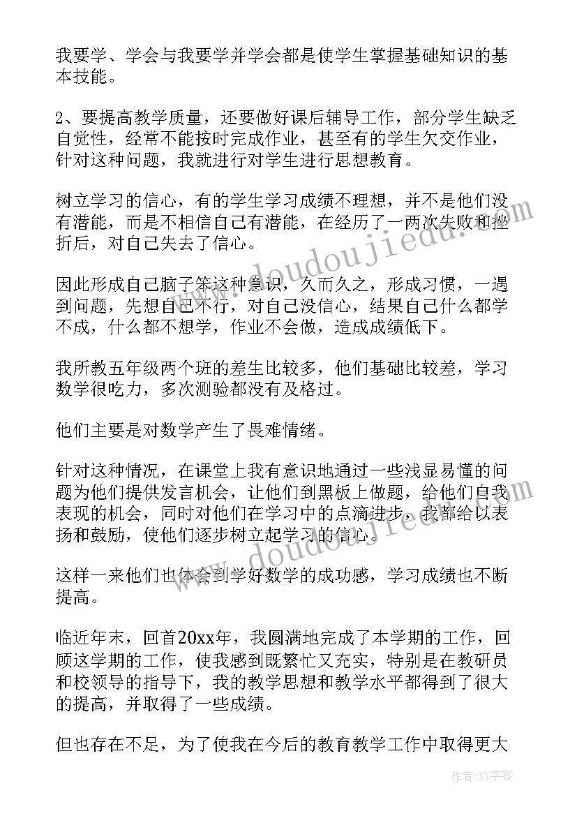 2023年大学教师年度考核表个人工作总结(汇总9篇)