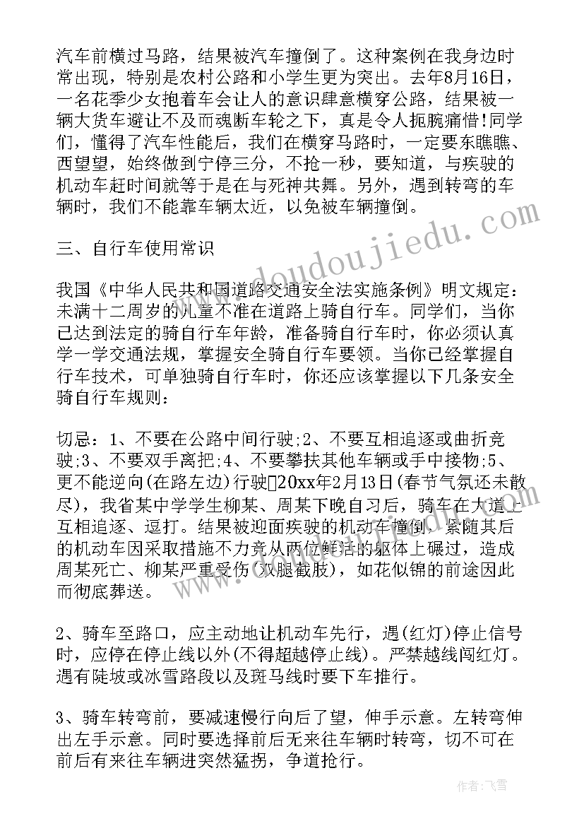 最新校园安全演讲稿篇 大学生校园安全演讲稿(实用7篇)