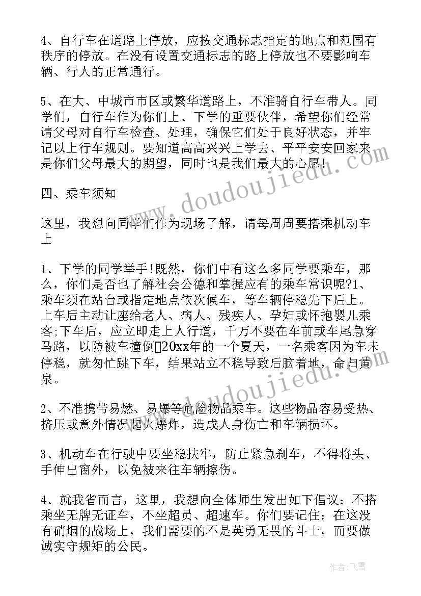 最新校园安全演讲稿篇 大学生校园安全演讲稿(实用7篇)