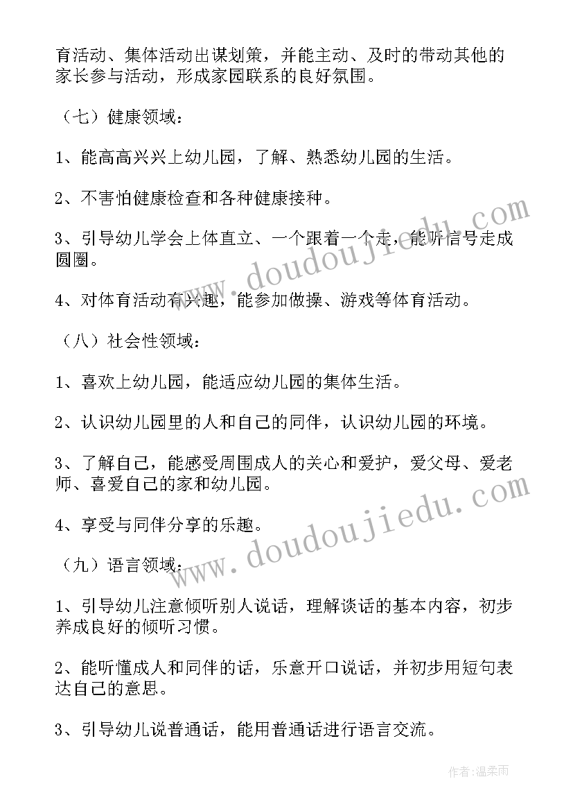 最新幼儿园大班保育工作计划秋季(优秀5篇)