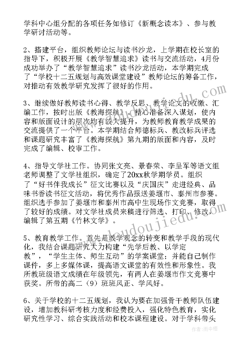 年终教师考核总结个人 教师年终考核总结(模板7篇)