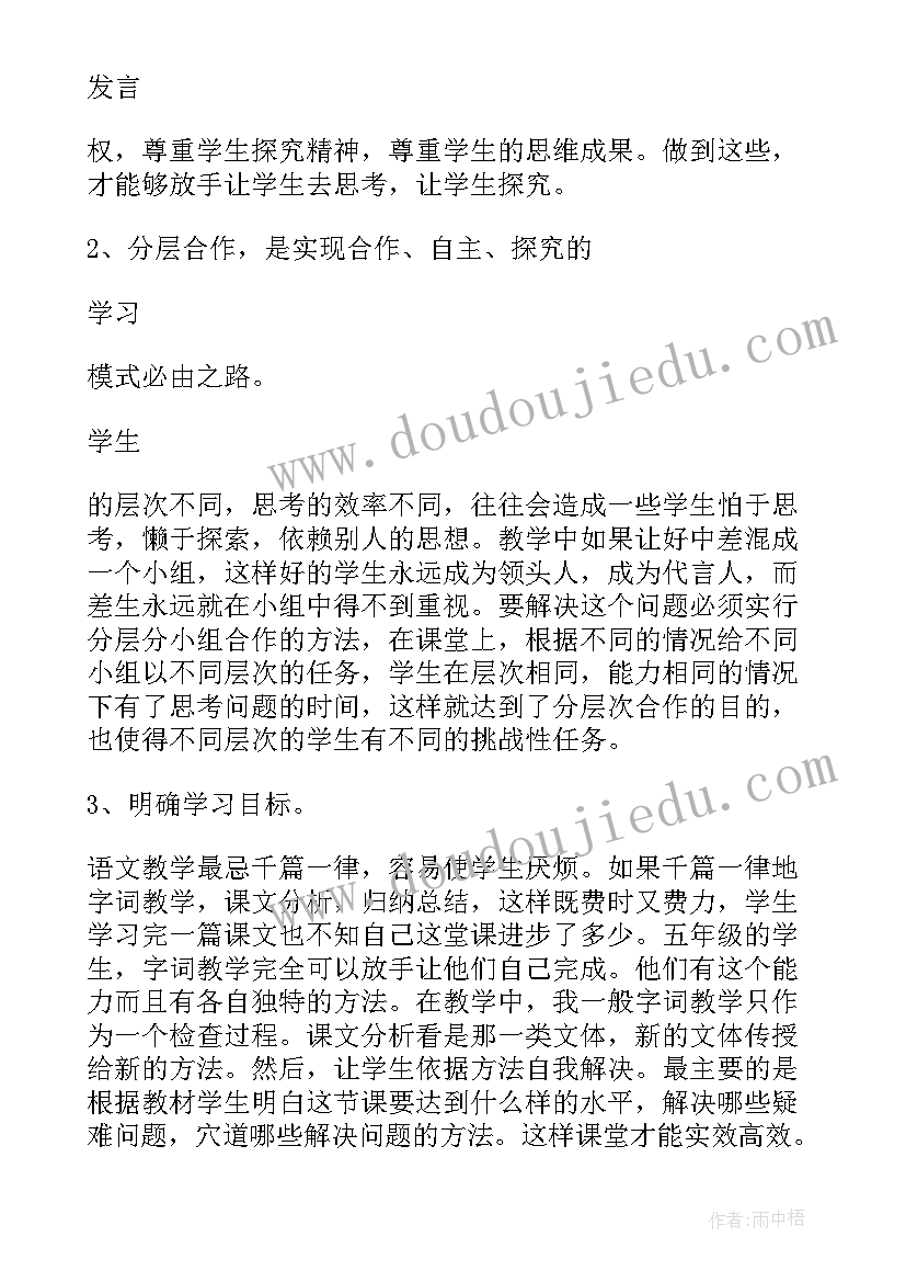 2023年教学交流活动心得 提高教学质量交流会总结(通用7篇)