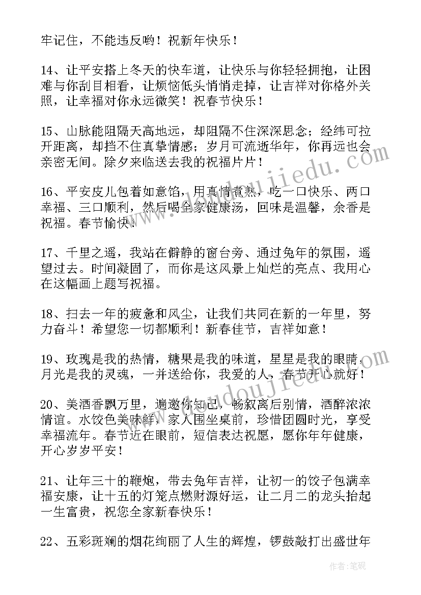 牛老师祝福语(精选5篇)