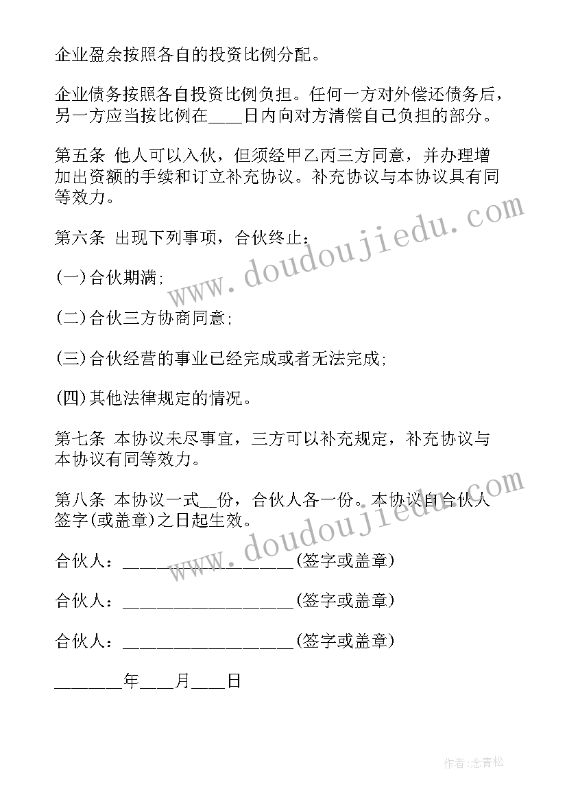 2023年中外合资有限合伙企业 二人合伙企业经营协议书(优秀5篇)