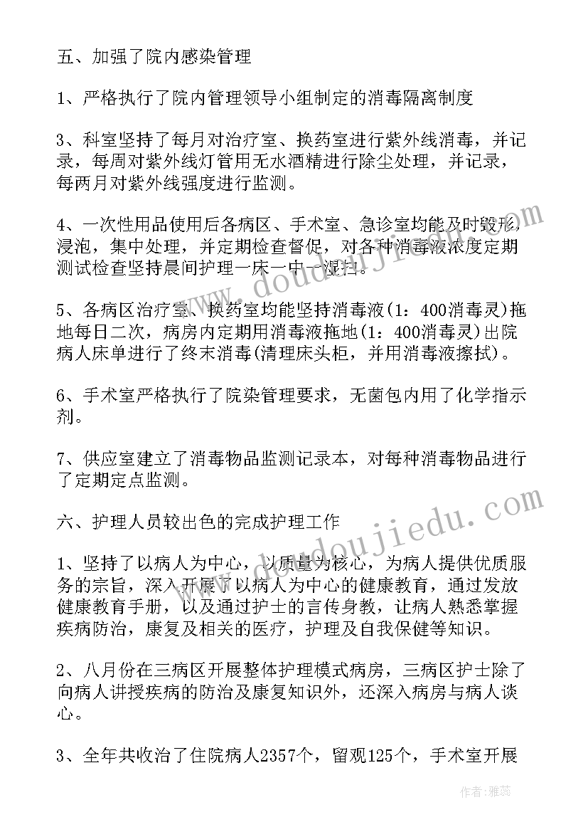 最新护士年终述职报告 护士年终工作述职报告(精选9篇)