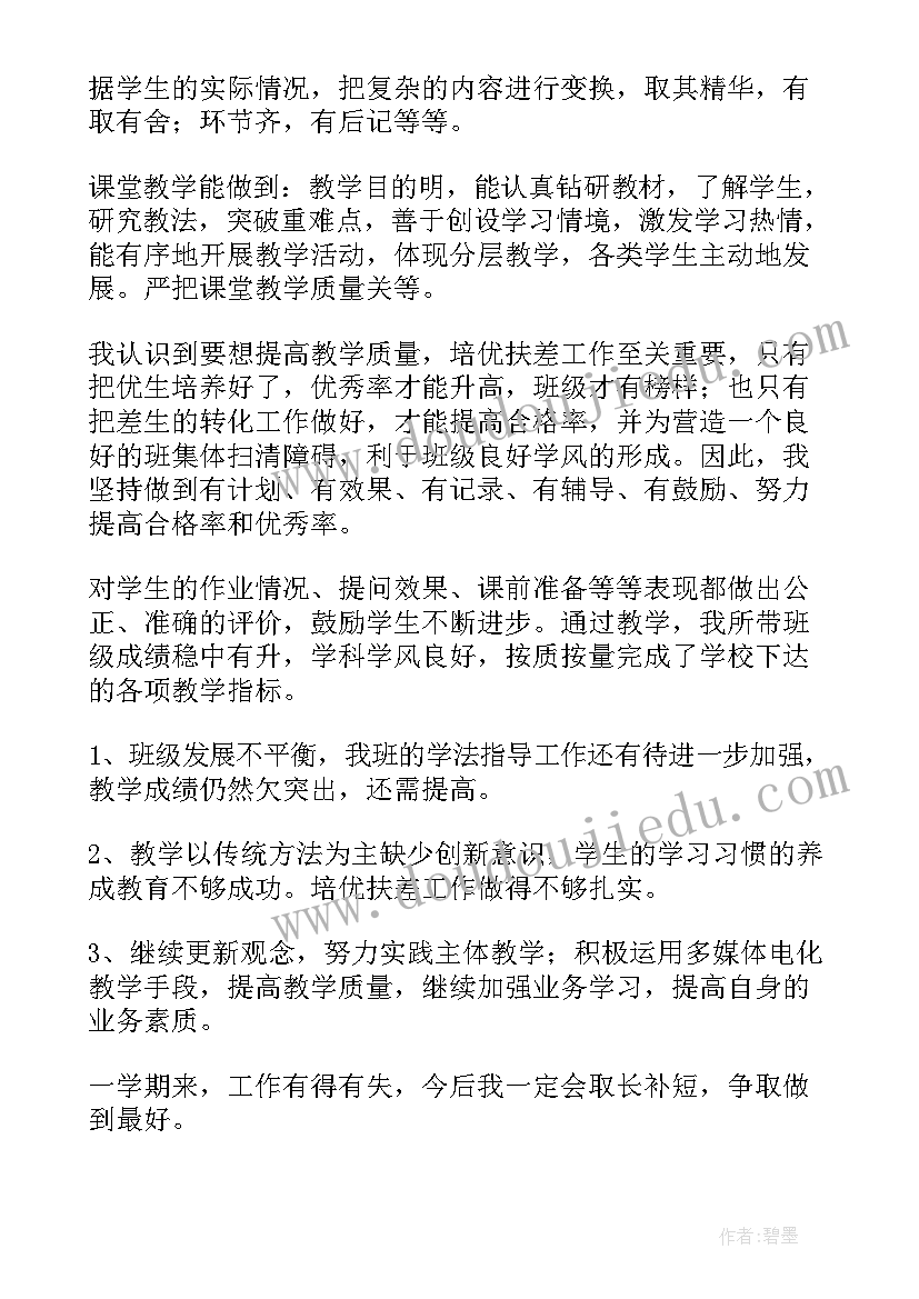 2023年二年级部编版语文教学工作总结(优秀10篇)