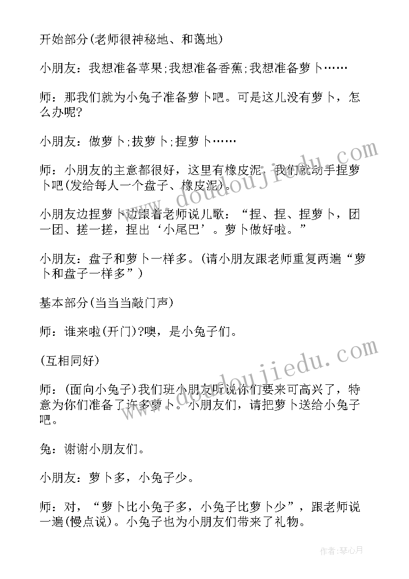 最新认识各种蔬菜心得体会 小班认识各种形状教案(汇总5篇)