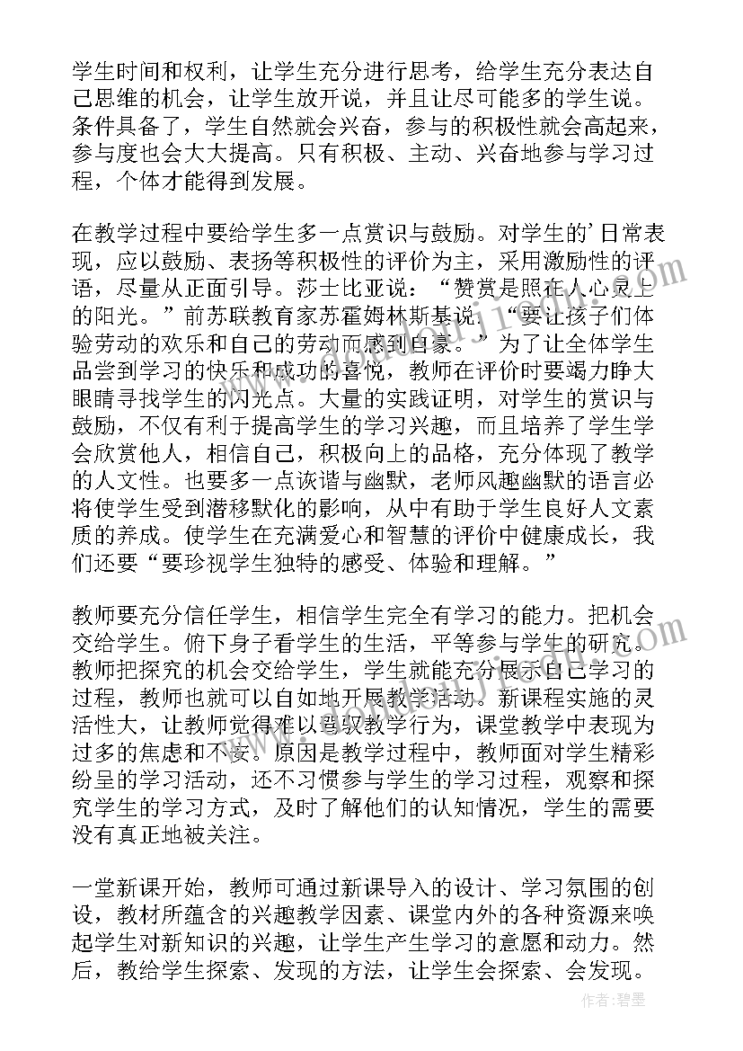 2023年指导新入职教师实施方案(通用10篇)