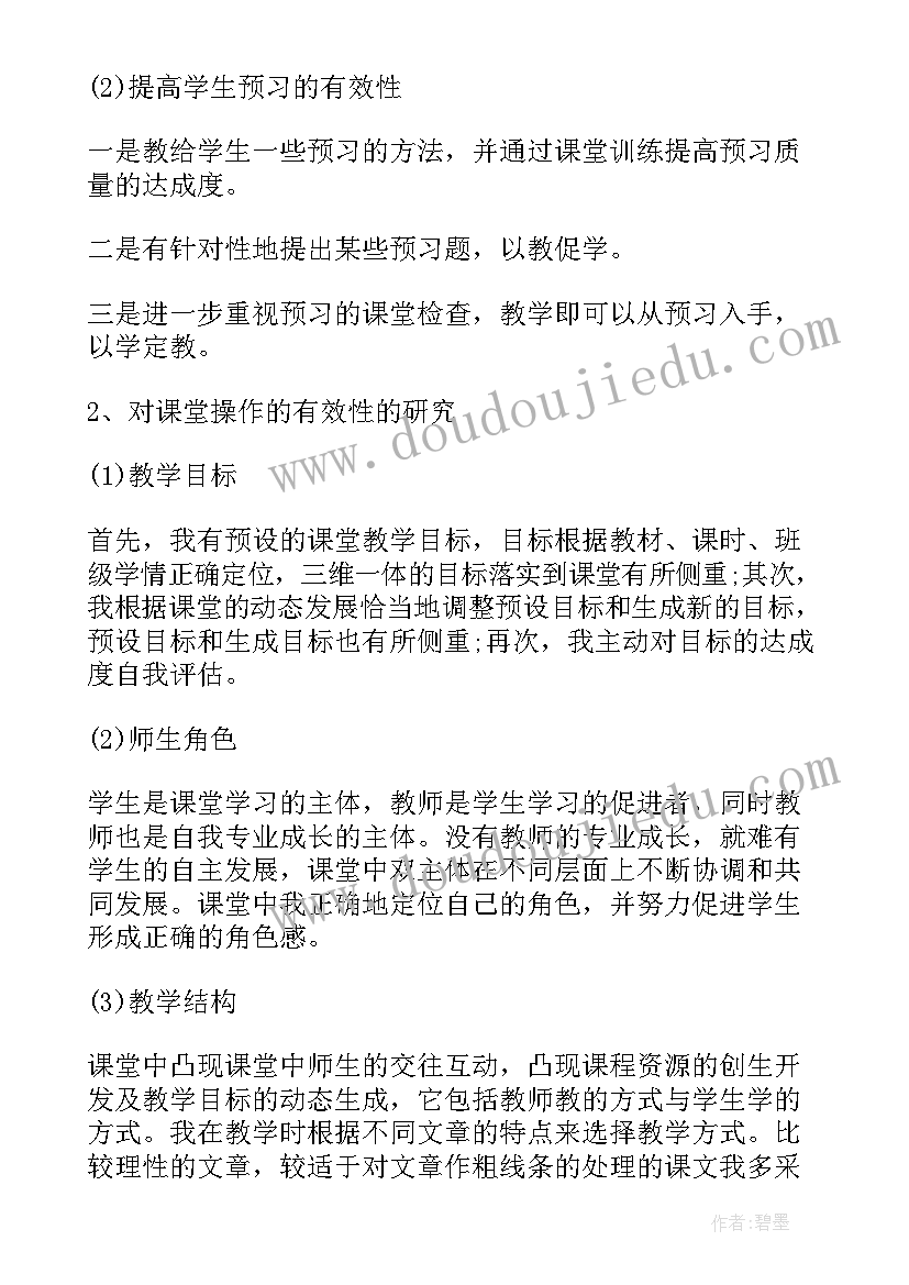 2023年指导新入职教师实施方案(通用10篇)